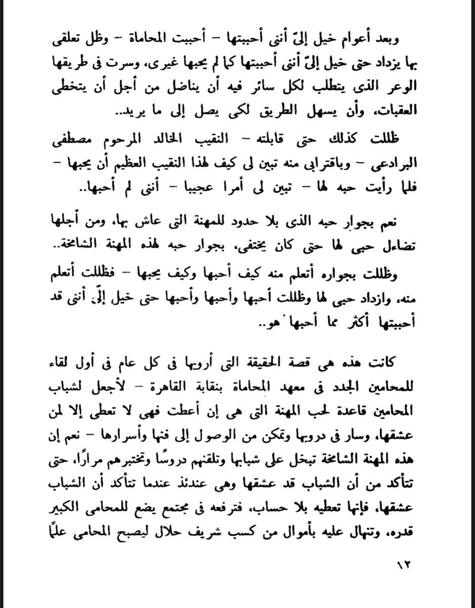 drra_6's tweet photo. المحاماة لمن تعشقه!

تعلّم كيف تحب المهنة إلى الحد الذي يجعل منك محاميًا بارعًا ومن أميز المحامين. https://t.co/26Ib6Iim59