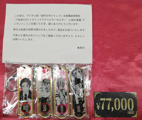 入荷情報】 鬼滅の刃 メタリックアクリルキーホルダー ー 上弦の鬼編 4