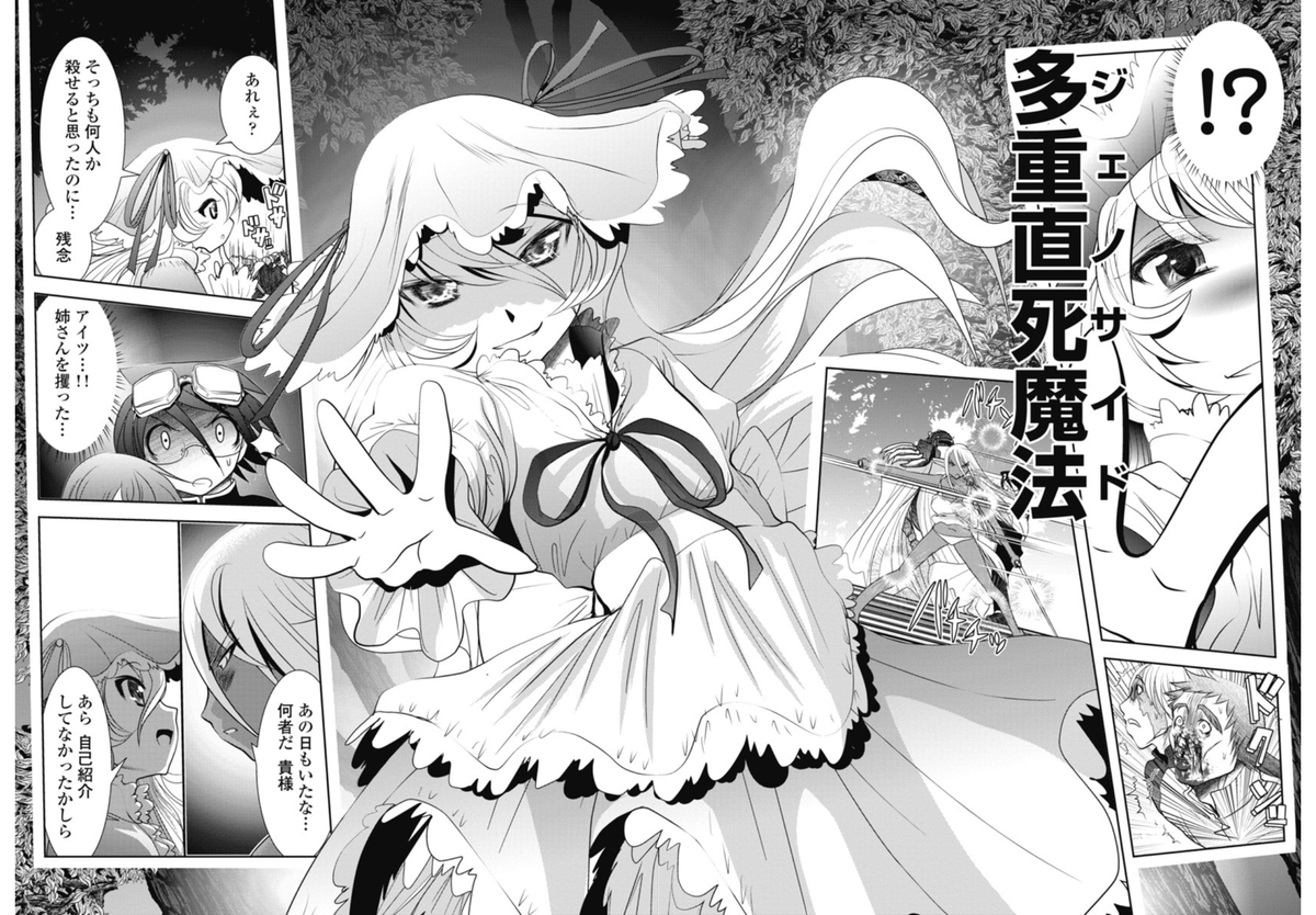 雑魚は死ぬけど主要キャラは死なないのがお約束というか、作劇上そうせざるを得なくなるというか。
まぁしゃーないよね。 