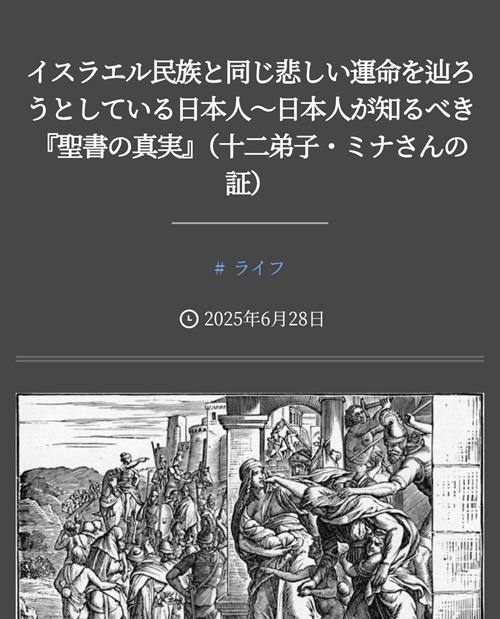 chasuka31320945's tweet image. 日本が恵まれていたのは神様がそう計らってくださったから

個人、民族、国の命運はすべて神様の手中にあり  
自分たちがどうこうできると考えるのはおこがましすぎる

日本人の認識には神様の存在が徹底的に欠けています。

rapt-plusalpha.com/120689/  
rapt-plusalpha.com/124493/