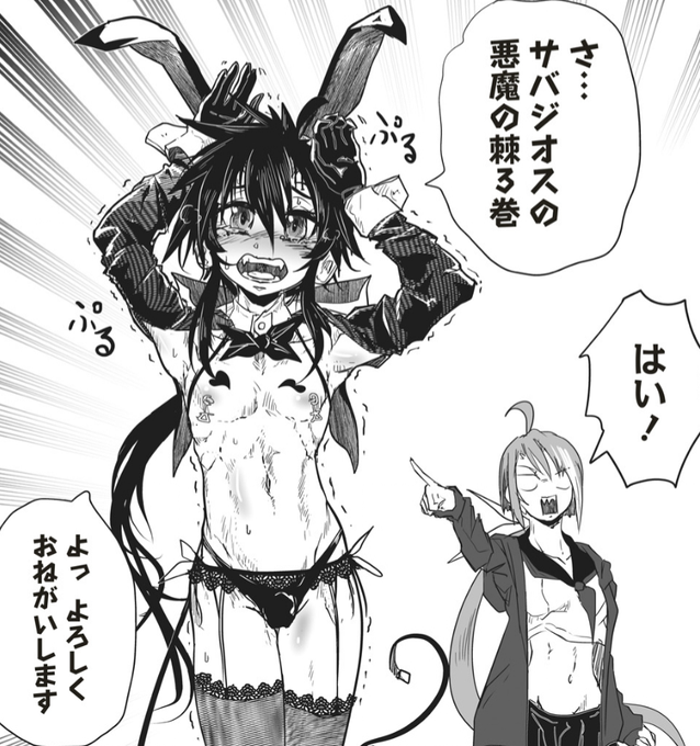 サバジオスの悪魔の棘3巻は来年2月17日発売! 