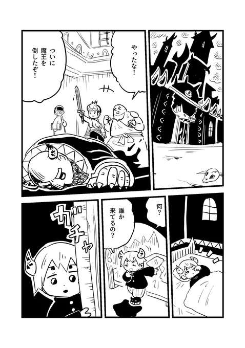 勇者の願いと
少年の運命
(1/2)
#コルクマンガ専科 
