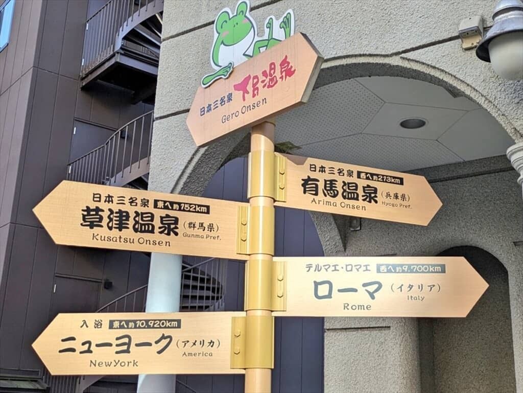 itm_nlab's tweet image. ツッコミどころしかない看板

下呂温泉でふと看板を見たら……　ツッコミ殺到の“光景”に「やめいw」「やかましくて好き」
nlab.itmedia.co.jp/cont/articles/…