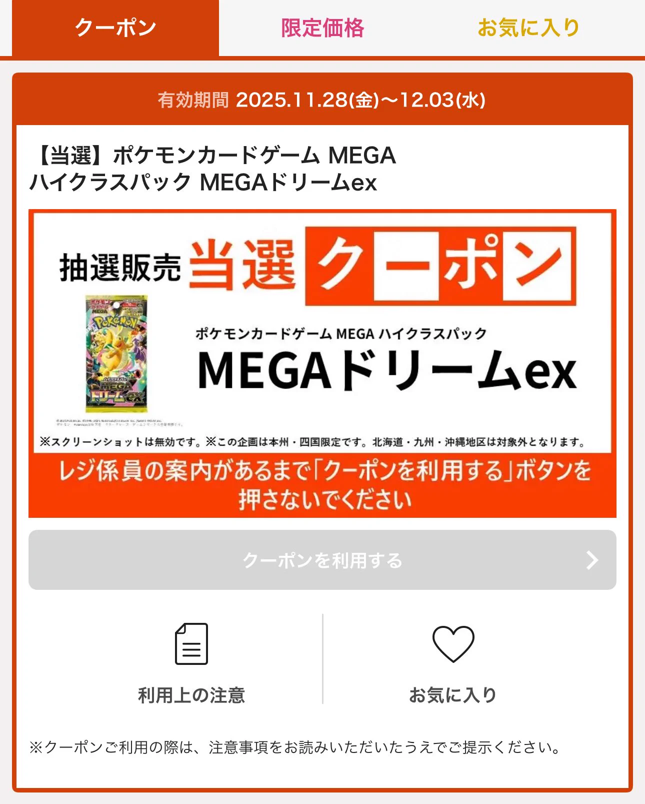 ジャモさん🔥/ポケモンカード/ポケカ/トレカ全般 on X: 