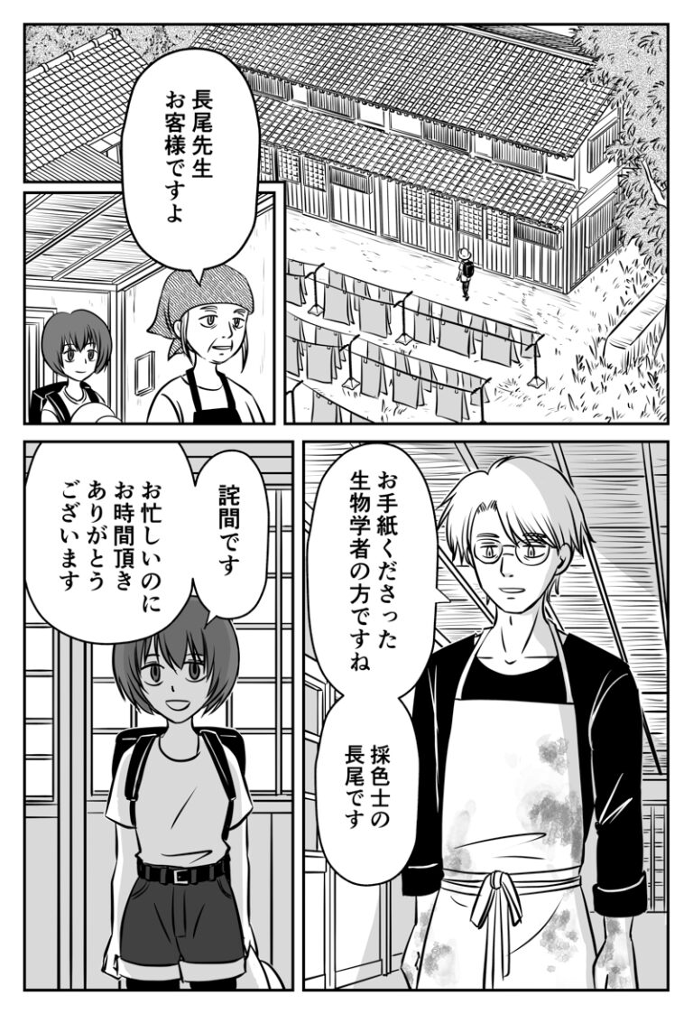 【11/27の特集】

【漫画】話の話 地の衣(作:サイトウマド)
続きはこちら→https://t.co/9g7Cwfxnqr

「色」を採集する人の話 