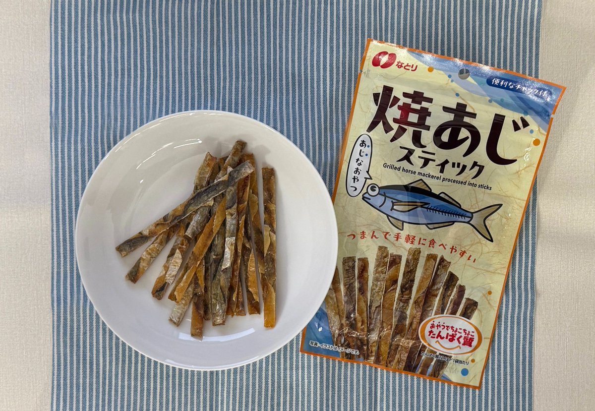 新商品🆕 「焼あじスティック」🐟発売中📢 ＼ 食べやすいスティック状