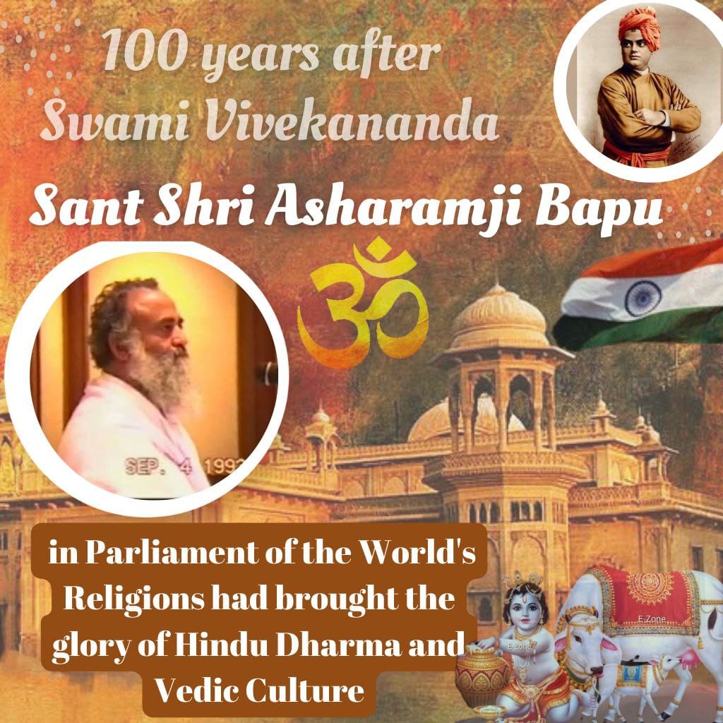 YssKhagariya's tweet image. #VedicWisdom

स्वामी विवेकानन्द जी के ठीक 💯 वर्षों बाद 1993 मे Sant Shri Asharamji Bapu ने अमेरिका के शिकागो मे आयोजित World Religious Parliament मे Hindu Sanskriti का गौरव बढाते हुए Sanatan Dharma Ki Mahima से सम्पूर्ण विश्व को अवगत कराया❗