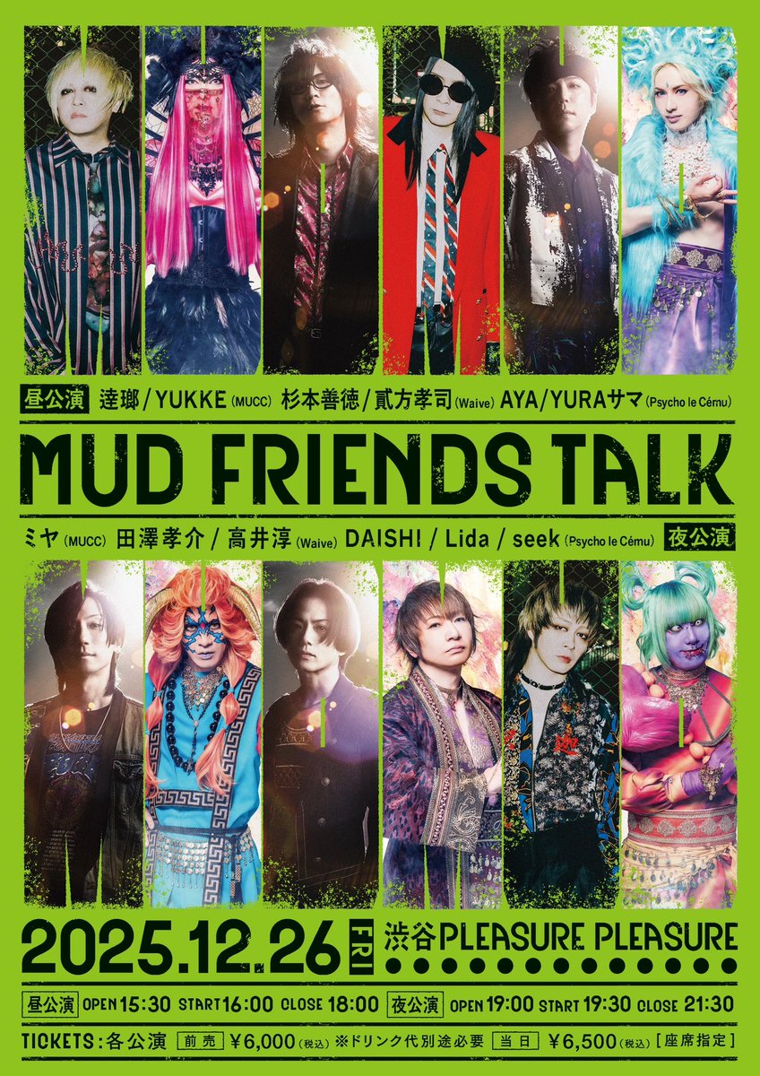 Psycho le Cemu (@PLC_official) / Posts / X