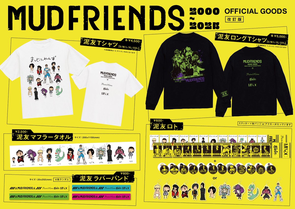 YURAサマ\たけし (@YURAsamaTakeshi) / Posts / X