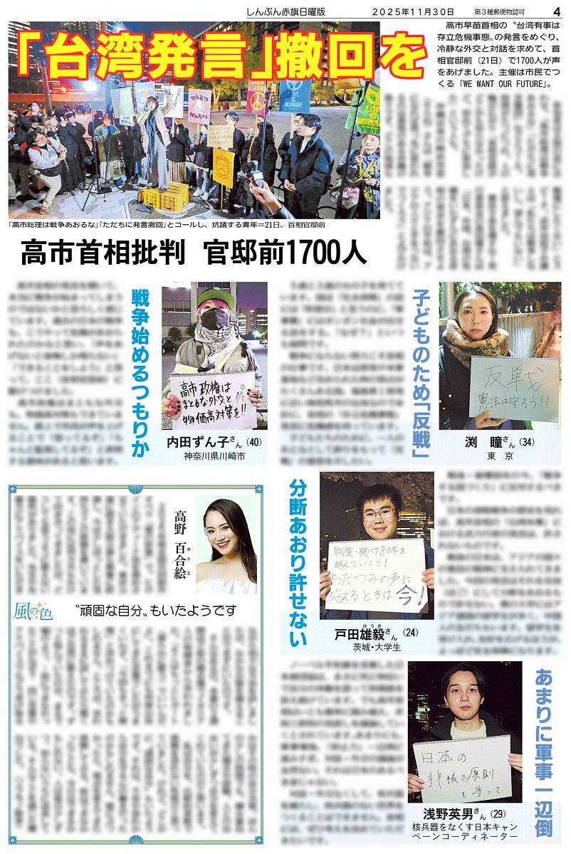 しんぶん赤旗日曜版 (@nitiyoutwitt) / Posts / X