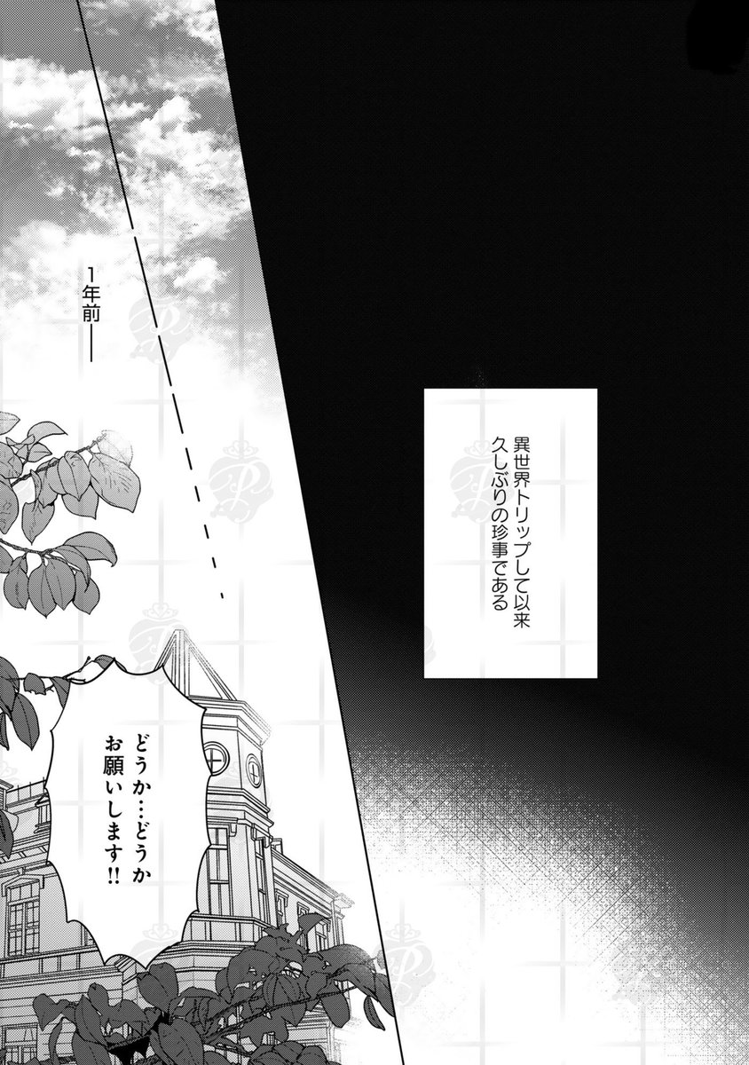 pur_comics's tweet image. 『聖なる皇帝がとんだ隠れ絶倫だった件』𝟭、𝟮話（3/3） ✎#pipipi 先生 
原作 #葛城阿高 先生 
キャラクター原案 #長谷川ゆう 先生  

▽続きはこちら📝
j-publishing.co.jp/pur_comics/boo…