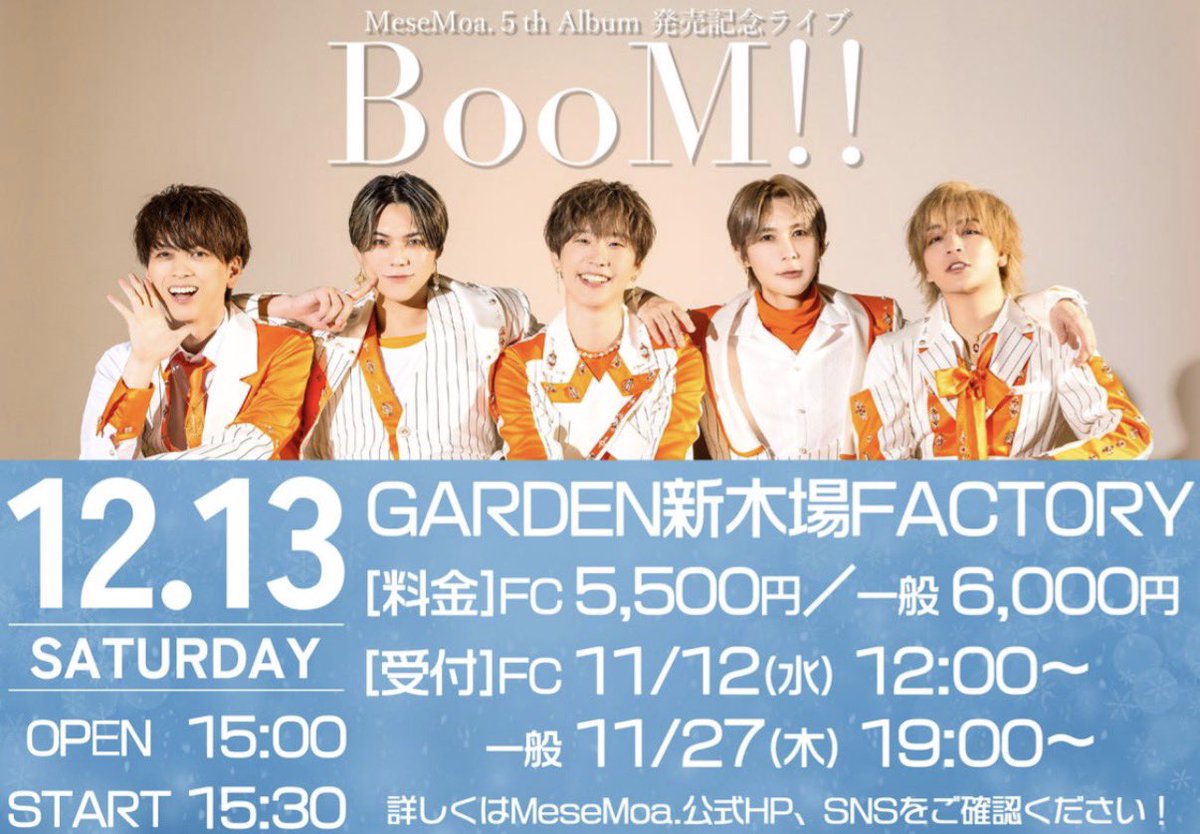 気まぐれﾌﾟﾘﾝｽ(MeseMoa.)/水貴智哉 (@kimapuriHP) / Posts / X