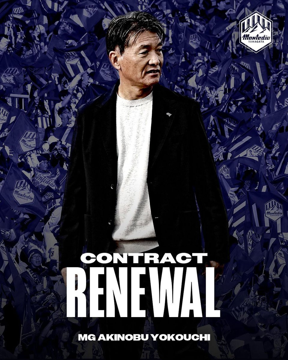 monte_prstaff's tweet image. #横内昭展 監督契約更新のお知らせ

横内 昭展監督の明治安田J２・J３百年構想リーグ及び２０２６／２０２７シーズンの指揮が決定しました。
※ホーム藤枝戦の試合後に実施される最終戦セレモニーにて、ご挨拶を予定しております。
 
👇詳細はこちら👇
montedioyamagata.jp/news/p/129636/
#montedio…