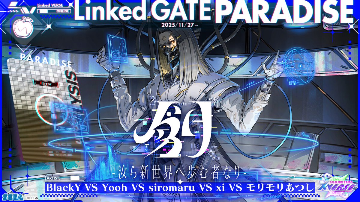 🌐プレイヤーさんも調子どう？　頼りにしてるね！
私？……大丈夫！覚悟はできてる
じゃあみんな、いくよーっ！

　　[Linked GATE PARADISE出現]
”創 -汝ら新世界へ歩む者なり-／BlackY VS Yooh VS siromaru VS xi VS モリモリあつし”

#Linked_VERSE
