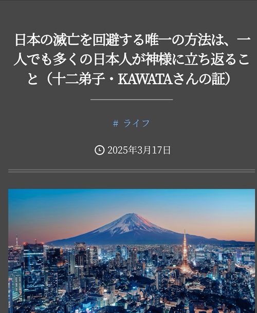 chasuka31320945's tweet image. 日本が恵まれていたのは神様がそう計らってくださったから

個人、民族、国の命運はすべて神様の手中にあり  
自分たちがどうこうできると考えるのはおこがましすぎる

日本人の認識には神様の存在が徹底的に欠けています。

rapt-plusalpha.com/120689/  
rapt-plusalpha.com/124493/