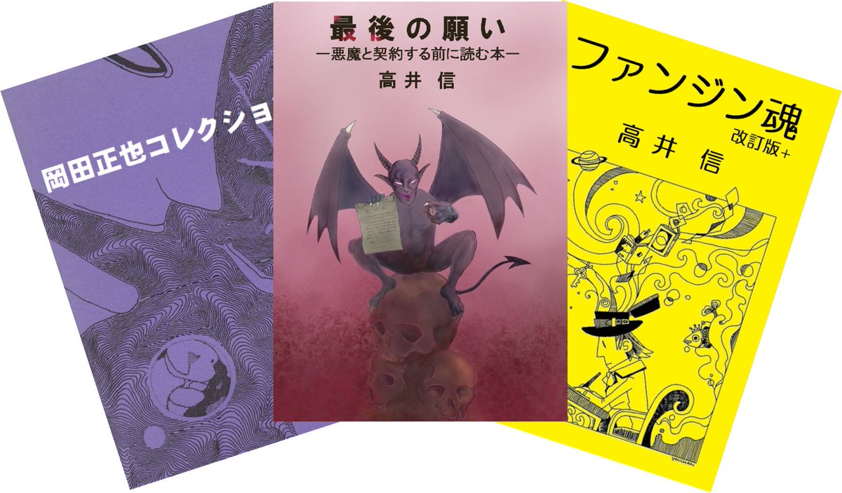 高井 信 (@takai_shin) / Posts / X
