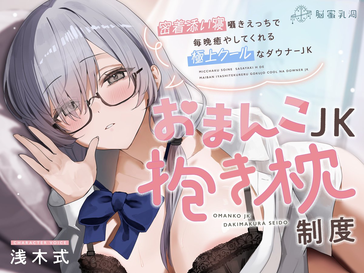 乳洞みつは@同人音声サークル「脳蜜乳洞」🔞 tweet media
