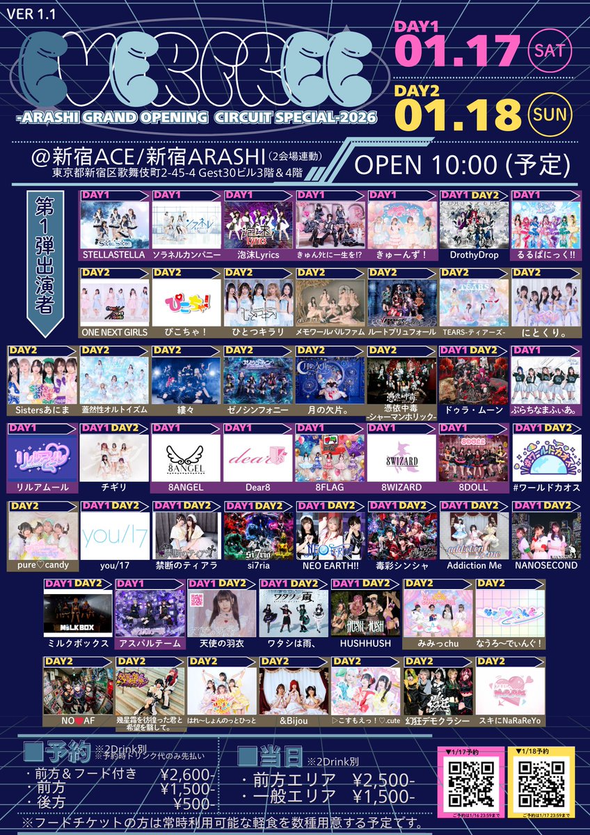 ✨️出演情報✨️

1/18(日)
「EVER FREE -ARASHI GRAND OPENING  CIRCUIT SPECIAL-2026」【Day2】

🤍新宿ACE／新宿ARASHI🤍

OPEN10:00／START10:20
前方＆フード付きチケット2600円／前方1500円／後方500円／当日券➕1000円

🎫t-dv.com/0118everfree
※12/2 22:00〜 1/17 23:59

#にとくり0118