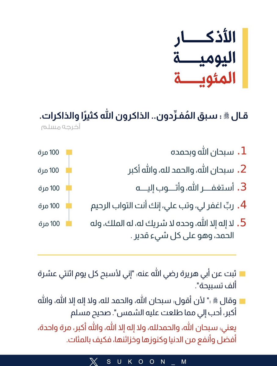 aamshaya's tweet photo. (أول النهار وآخره للآخرة، ووسطه للمعيشة)
"كان الصالحون من أهل السوق (التجار) يجعلون أول يومهم وآخره لأمر الآخرة، ووسطه لمعيشة الدنيا".
"شرح البخاري" لابن الملقن  (٢٩/ ٢٣٣) https://t.co/NhhLKWcwmr