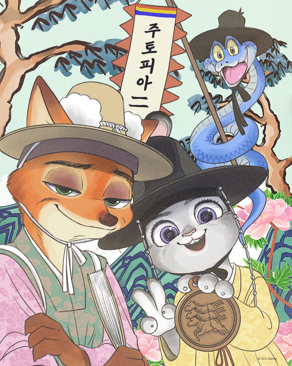<주토피아 2> 한국화 포스터

Art by 『사내연애 사절!』 남수 &amp; 두부 작가