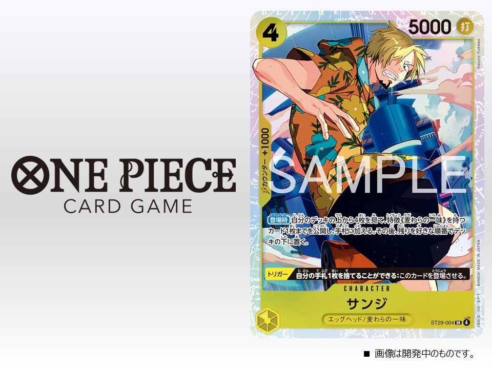 公式】ONE PIECEカードゲーム (@ONEPIECE_tcg) / Posts / X