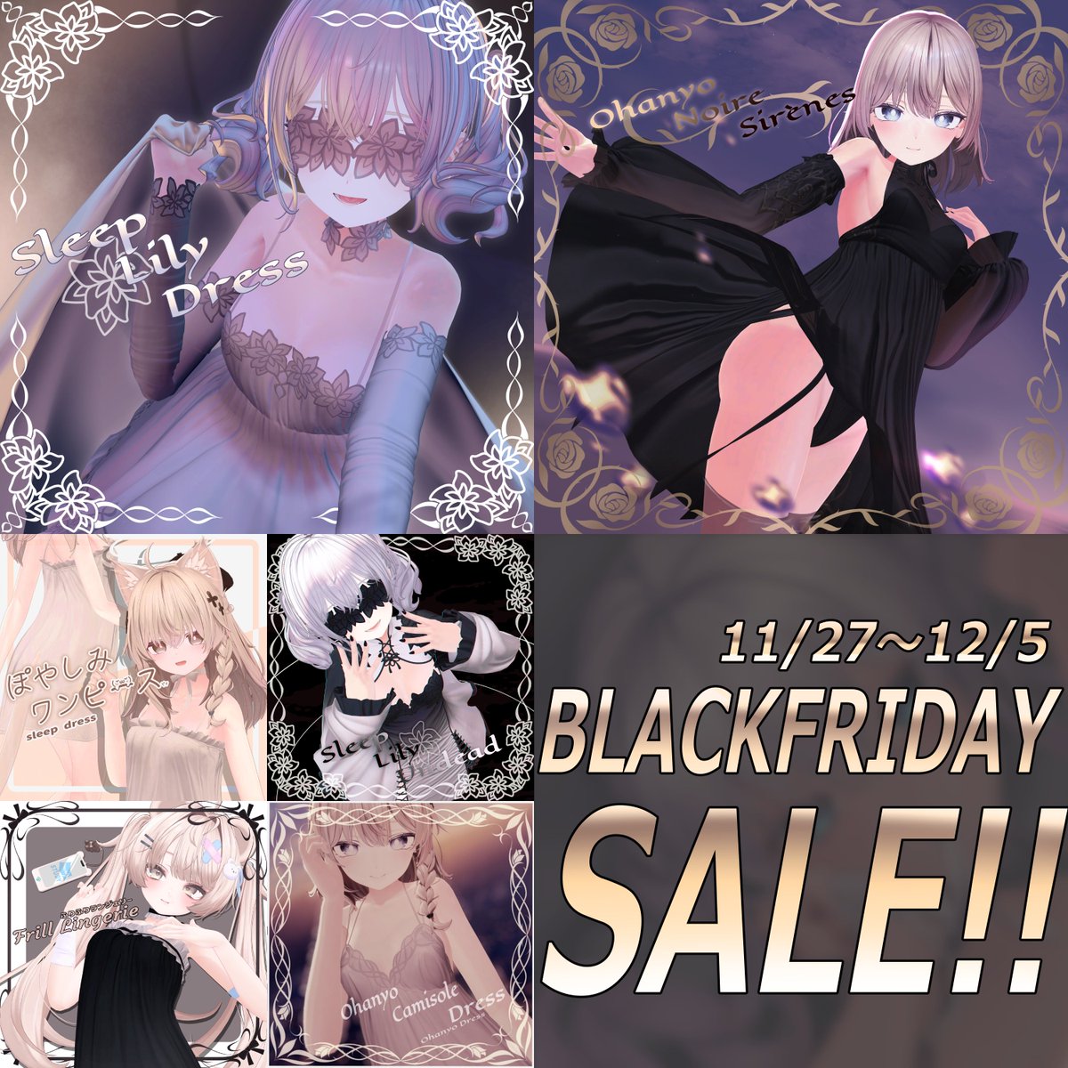 MakuraStudy's tweet image. ꉂ📢announce
#makurastudy よりお知らせです！

11/27~12/5の間[BLACKFRIDAY SALE]を開催します！

☆対象商品
ぽやしみリリィワンピース
おはにょワールセイレンス
.etc

makurastudy.booth.pm

お手頃価格で商品を手にできるチャンスです！
ぜひお買い求めください✨

#booth_pm #VRChat