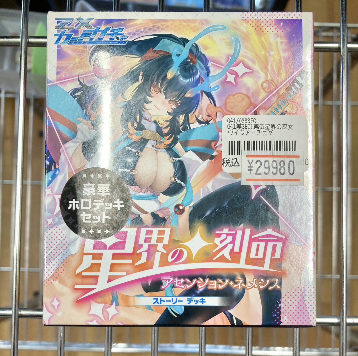 193日本橋 #ゼクス #ZX_TCG 🔥🔥🔥Z/X 入荷情報🔥🔥🔥 「星界の刻命