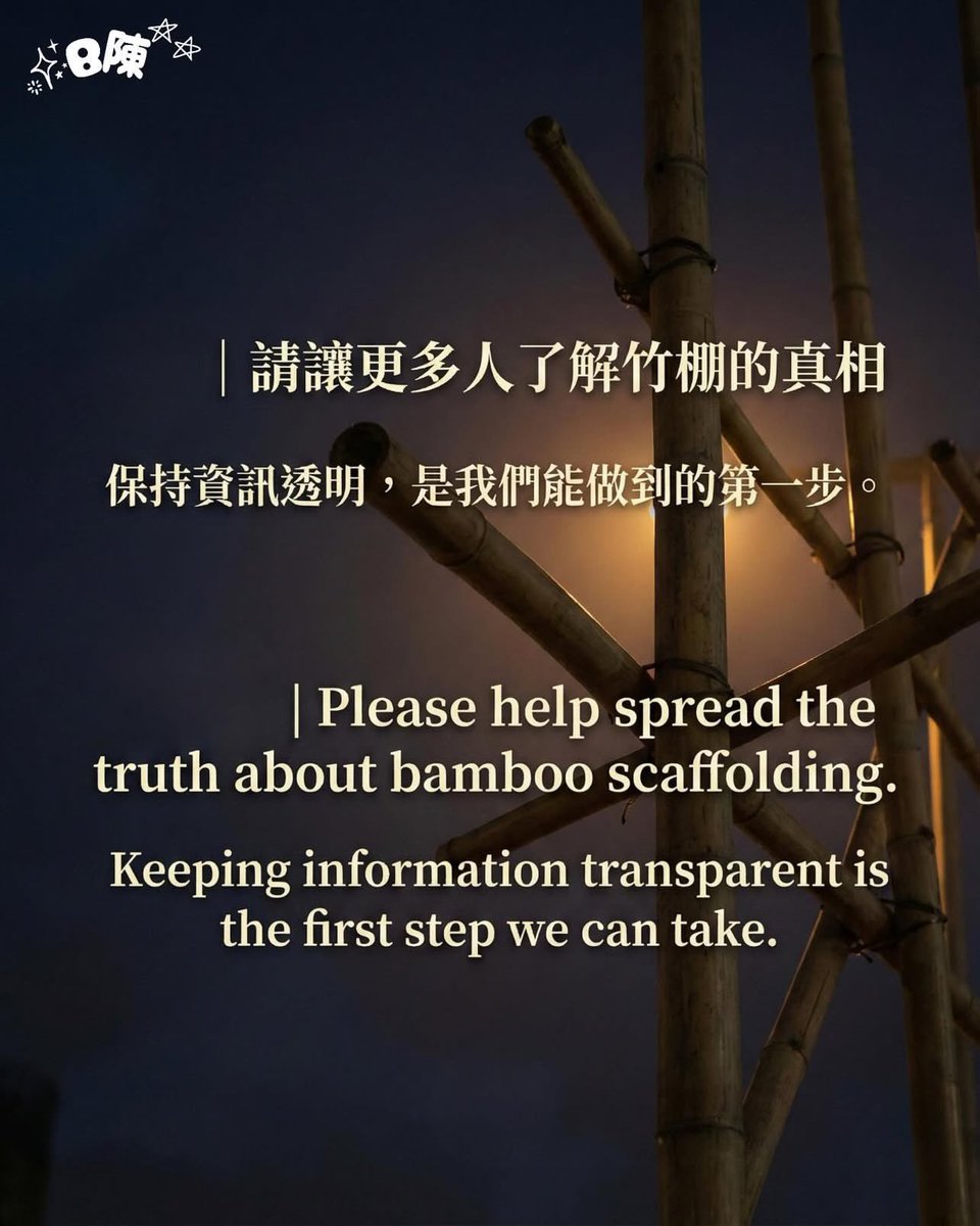 Please noted &amp; fwd if necessary 🙏🏻✨🍀

Hong Kong Taipo Fire Accident 
is NOT caused by Bamboo Scaffolding.

But the construction contractor used the non-complaint flammable netting (the green color wind block) &amp; the foam sealant on the window.

Prayers and condolences go out to