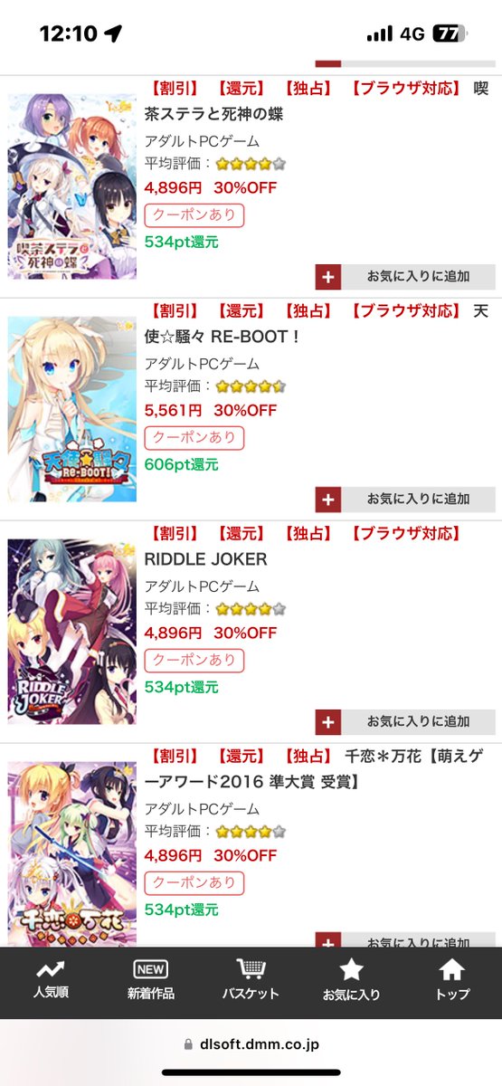 ゆずソフト作品が30%OFF！？ お買い得すぎるか！？🤩🤩🤩🤩