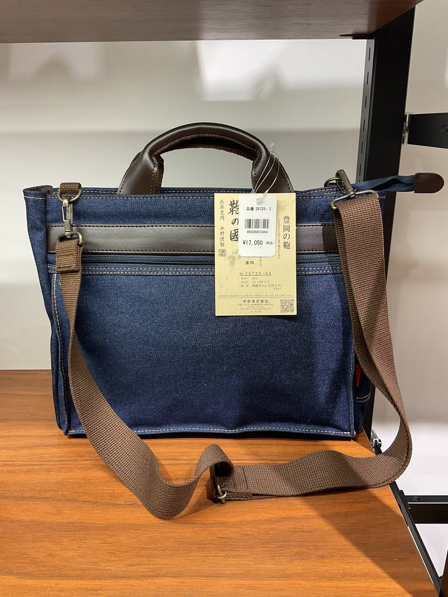 kabanclub_tokyo's tweet image. 東京店にデニムのトートバッグとキャンパス風のナイロンショルダーバッグの目白押し商品入荷致しました😆

商品のコンセプトが珍しいのと使い勝手が驚くほどに良いので、是非試しにご来店頂けると幸いです😂
展示会でも皆さま興味深々で触られていました。

#デニム 
#ナイロン
#鞄
#おすすめ 
#バック