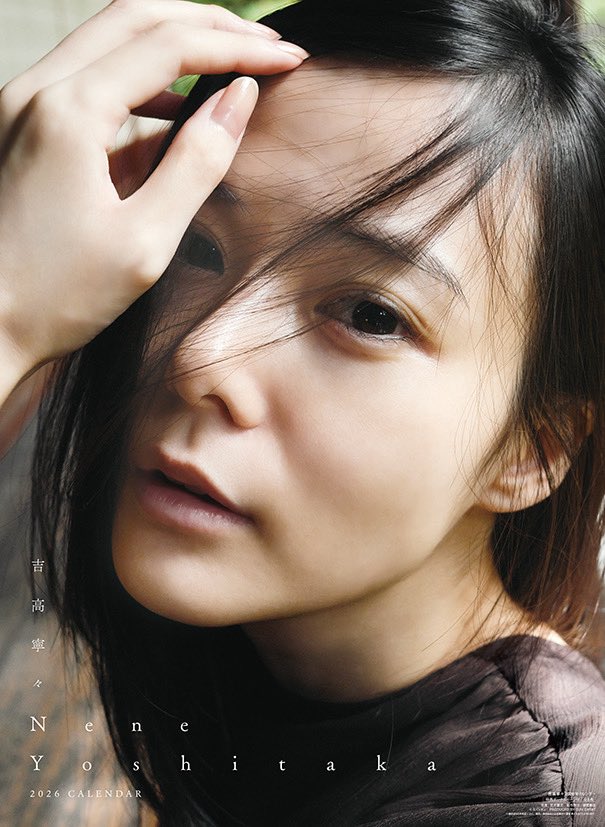 Nene Yoshitaka