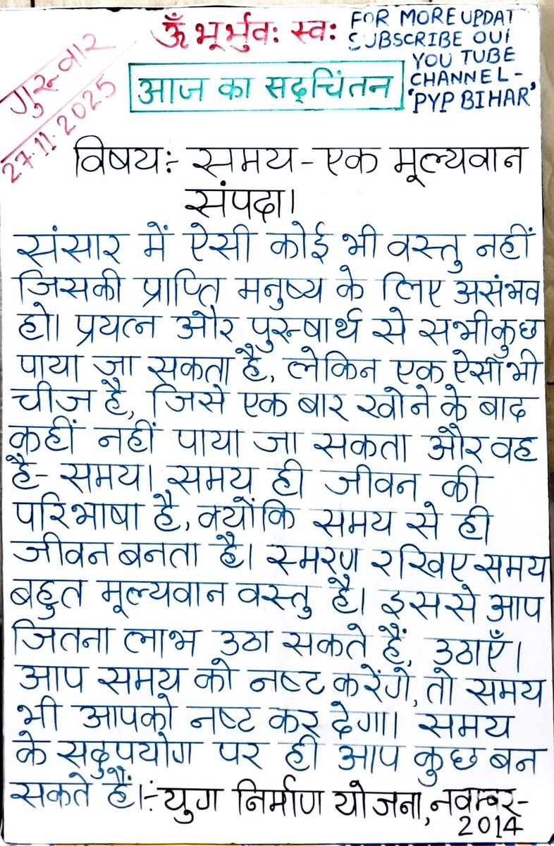pypbihar's tweet photo. प्रांतीय युवा प्रकोष्ठ, बिहार द्वारा आयोजित
✨ Youth Empowerment – A Programme Dedicated to Youth’s Bright
📍 बापू सभागार, नियर गांधी मैदान,
#YouthEmpowerment #BiharYouth #Motivation #PYPBihar #ChinmayaPandya #GandhiMaidaan #PatnaEvent #YouthEvent #Inspiration #7DecemberEvent https://t.co/6jUQHEkhnl