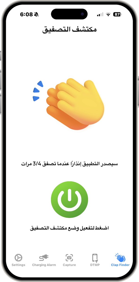 APPS_RH's tweet image. لفترة محدودة، الشراء مجاني داخل التطبيق
لـ الآيفون.
التطبيق معرب

صفق للعثور على هاتفك باستخدام هذا التطبيق. كما يوفر ميزات مثل إنذار للوصول غير المصرح به، والتقاط صور للمتسللين، وتنبيهات فصل الشاحن.

apps.apple.com/us/app/clap-to…