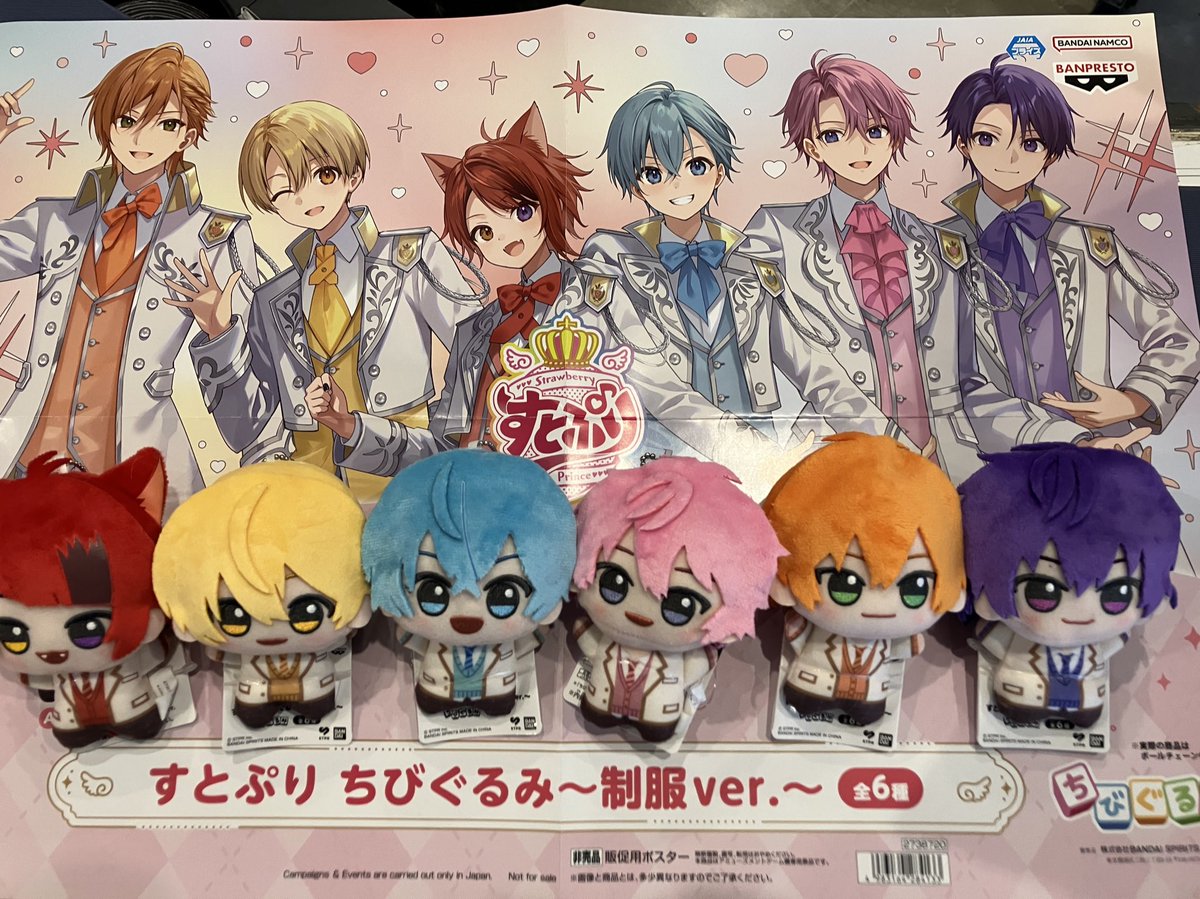すとぷり ちびぐるみ～制服ver ～ 全6種コンプリートセット｜Yahoo