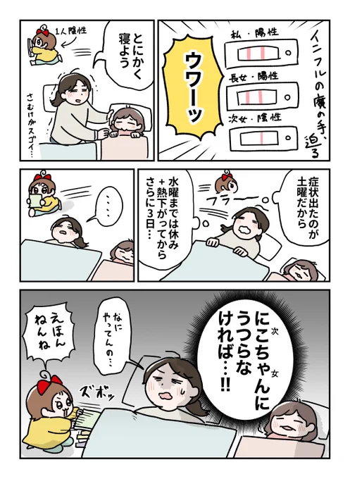 いつ延長戦が始まるのか分からないのが怖いところよね 
