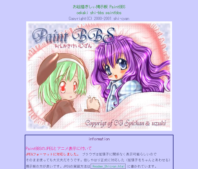 お絵かきしぃ掲示板PaintBBS(2002)
web.archive.org/web/2002103017…