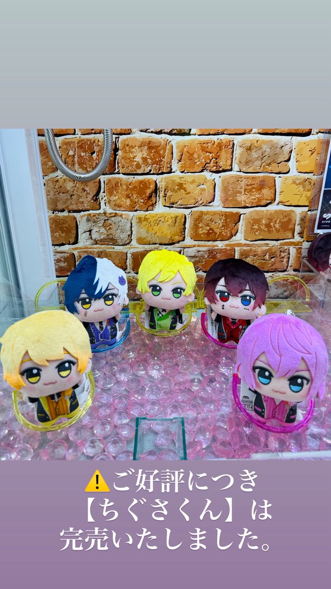 プライズ】 ／ AMPTAK×COLORS ちびぐるみ ＼ 超多才2.5次元歌い手