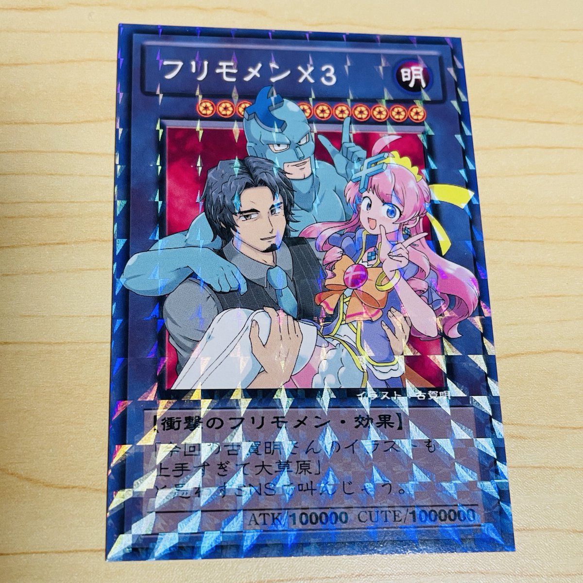 キラキラカードも入ってた！！