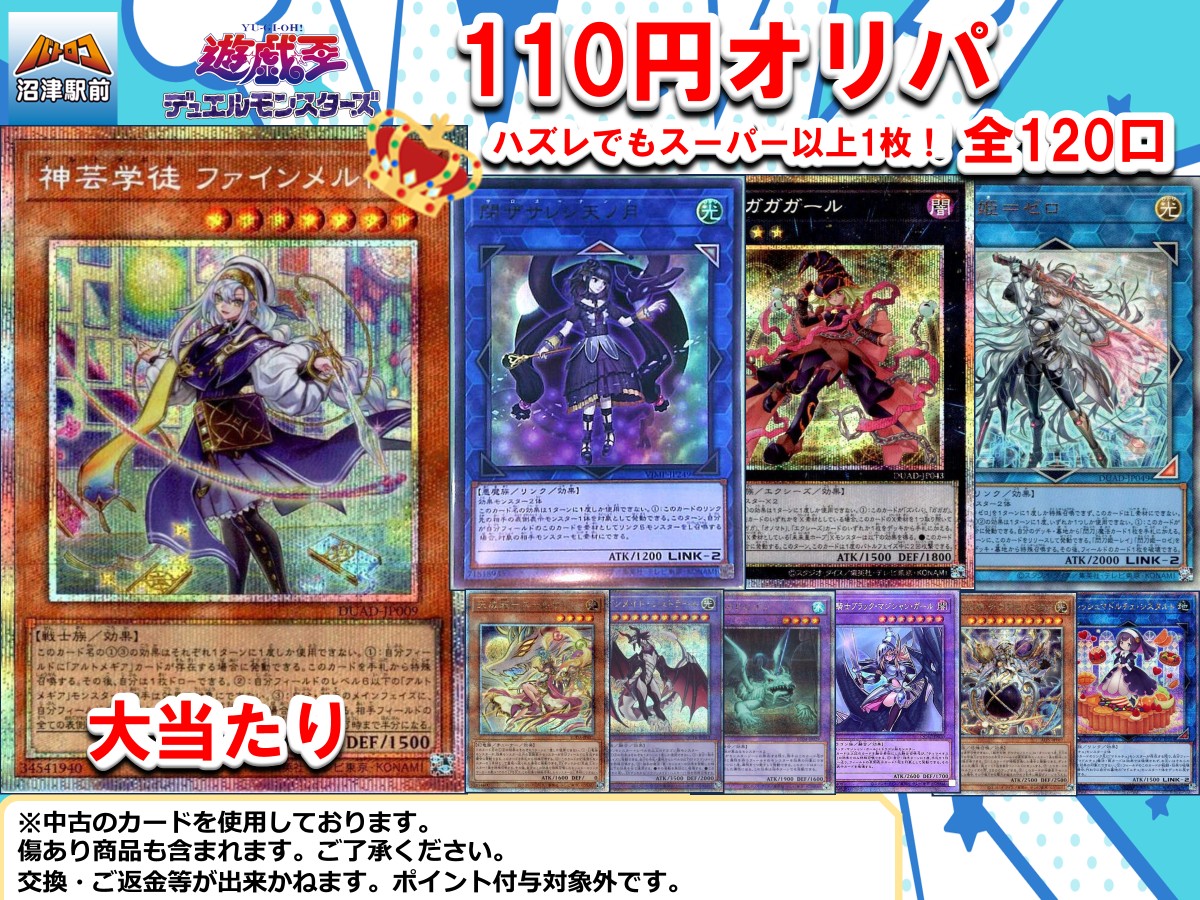 商品情報】 #ワンピース #遊戯王 ＃ホロカ 🔥各種オリパ好評販売中