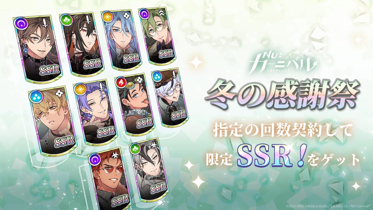❄️【冬の感謝祭限定契約】登場 ❄️ / ⏰ 実施期間：2025/11/27 16