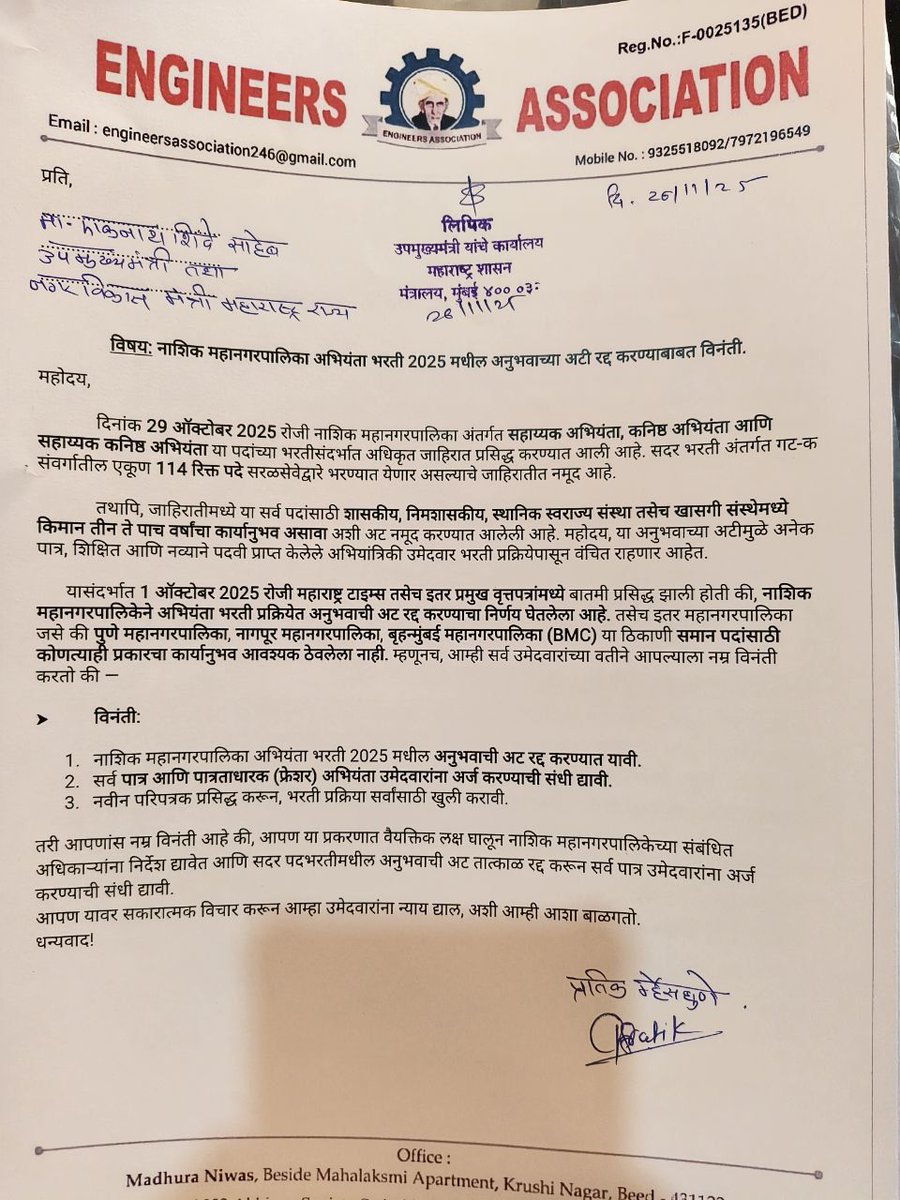 Engineers Association Official tweet media
