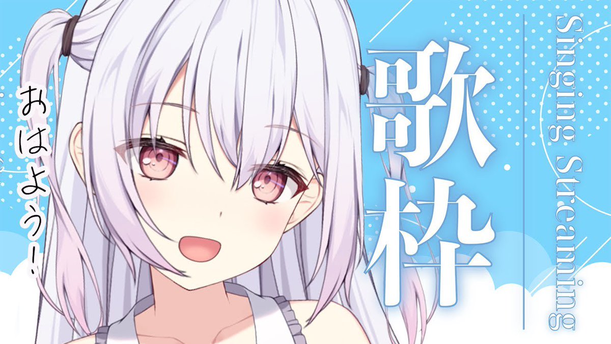 🤍はじめます！🤍

今日の歌メインなので弾幕まかせました！

【 #歌枠 】初見さん大歓迎！お昼のおともにお歌を歌いますっ🐰🎀 #singingstream #karaoke 【Vtuberゆいまるちゃん】 youtube.com/live/47Jh6OQU0… <a href="/YouTube/">YouTube</a>より