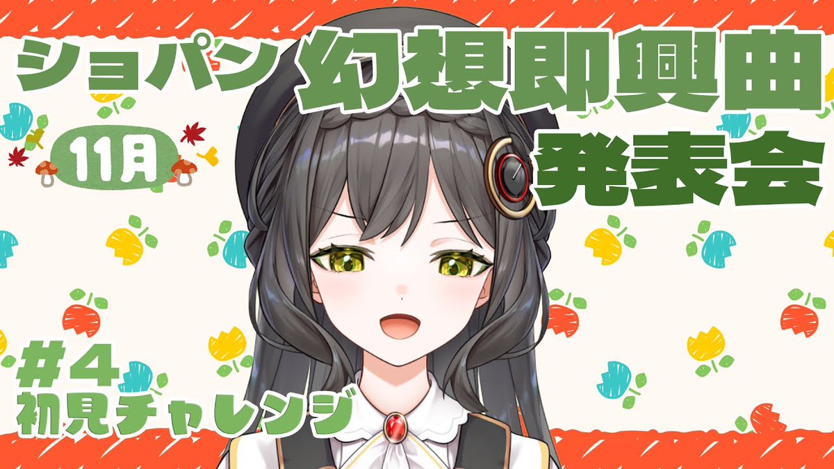 譜束ぴあの (@Piano_SYNP) / Posts / X