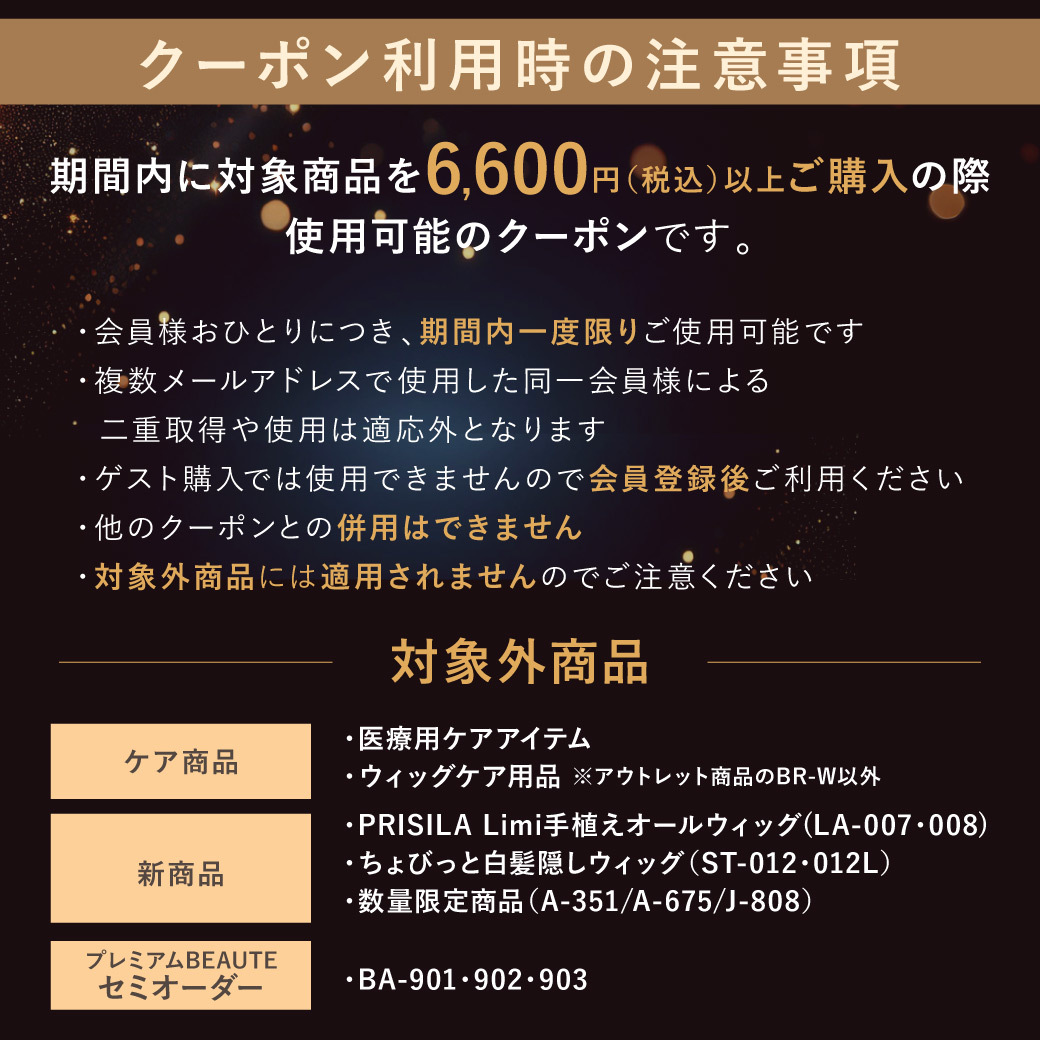 本日からブラックフライデークーポン♪ 一部商品を除き777円OFF✨ ぜひお得なこの機会にご利用くださいね！
prisila.jp/c/coupon