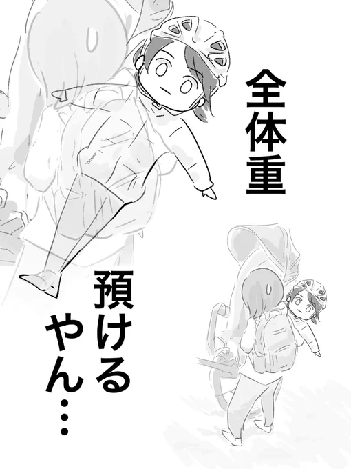 乗り降りで完全に信頼してくれている 