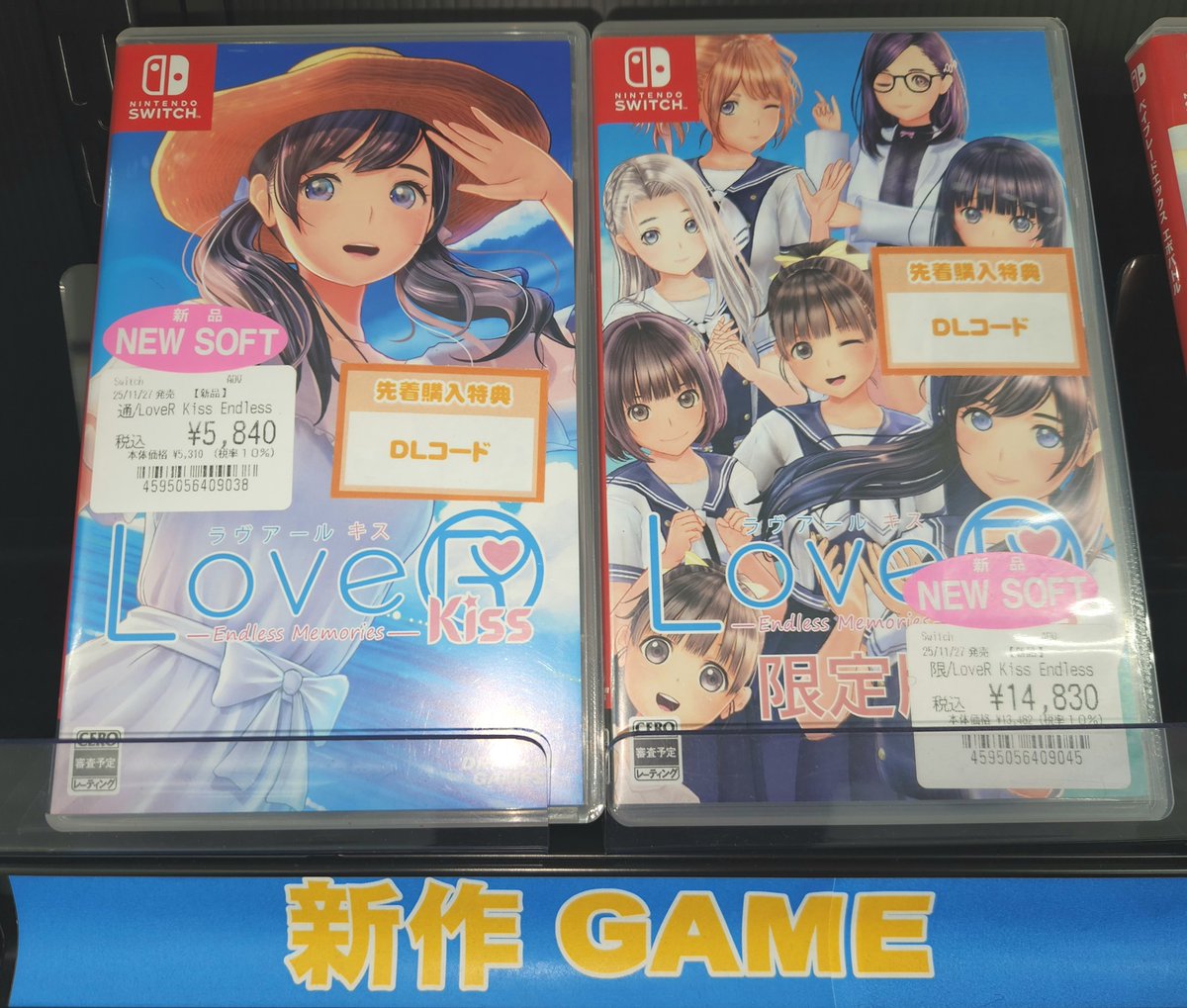 🎮新作情報】 Switch 「LoveR Kiss Endless Memories」 通常版 / 限定