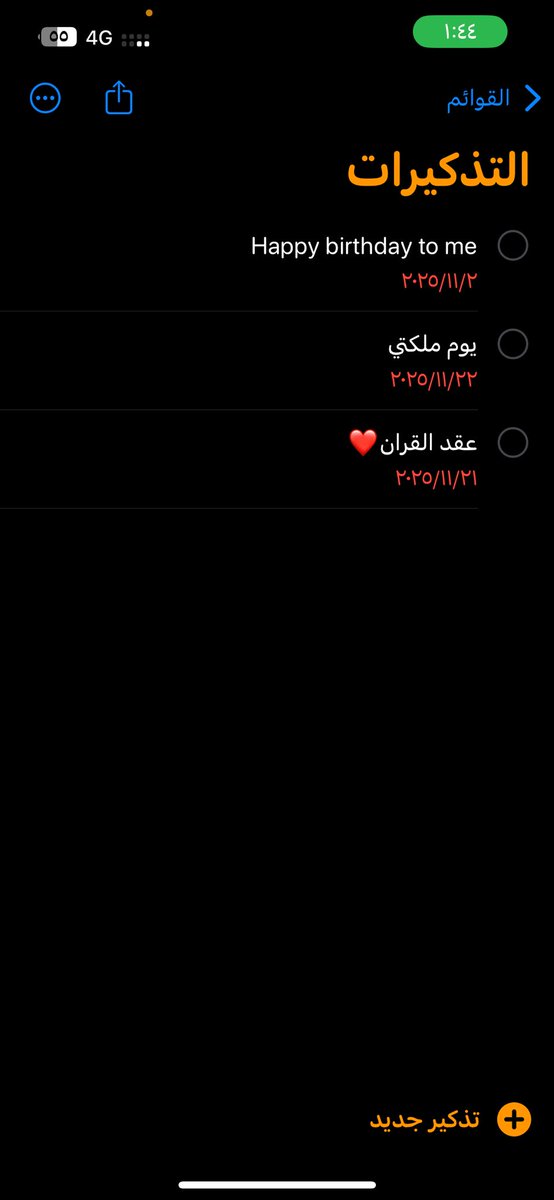 شهر نوفمبر هالمرّة مرّ بطريقة مختلفة جداً أقرب، أحنّ، وأجمل من كل مرّاته 🥺❣️❣️