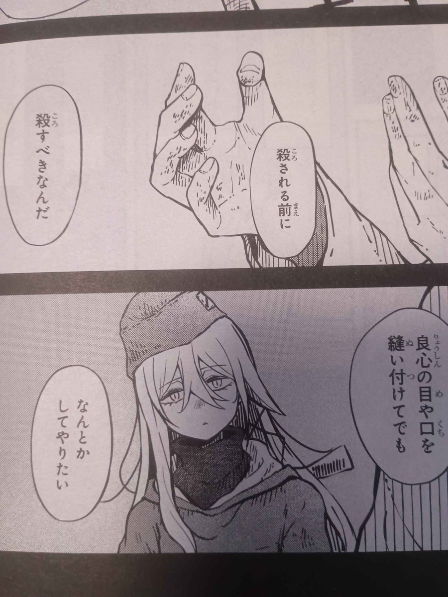 苗川采🐰わたたべ＆後宮悪女 (@naekawa_sai) / Posts / X