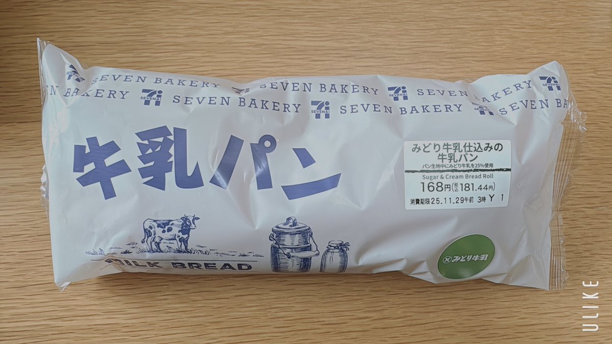 久しぶり牛乳パン🐮