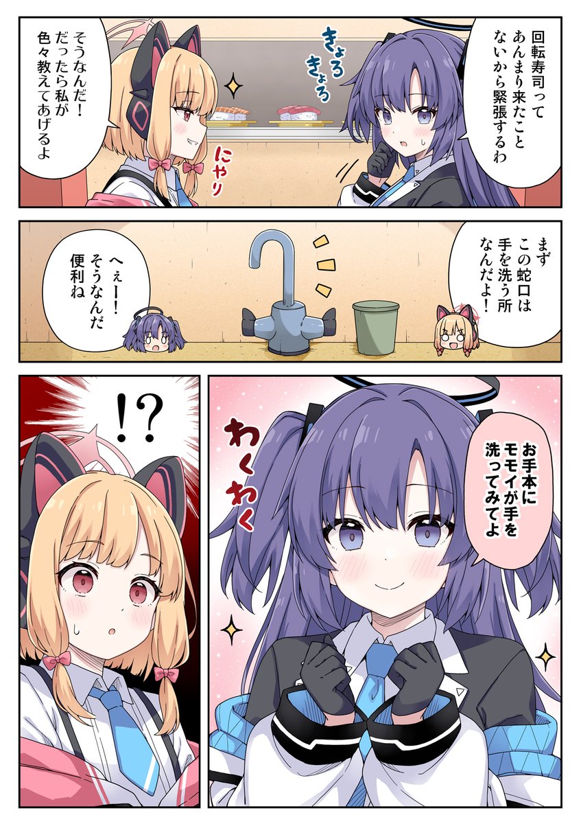 ユウカが回転寿司に行く話🌸